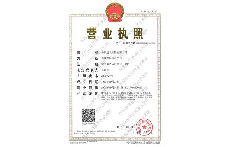 银川昕昊跨境电商平台有限公司营业执照